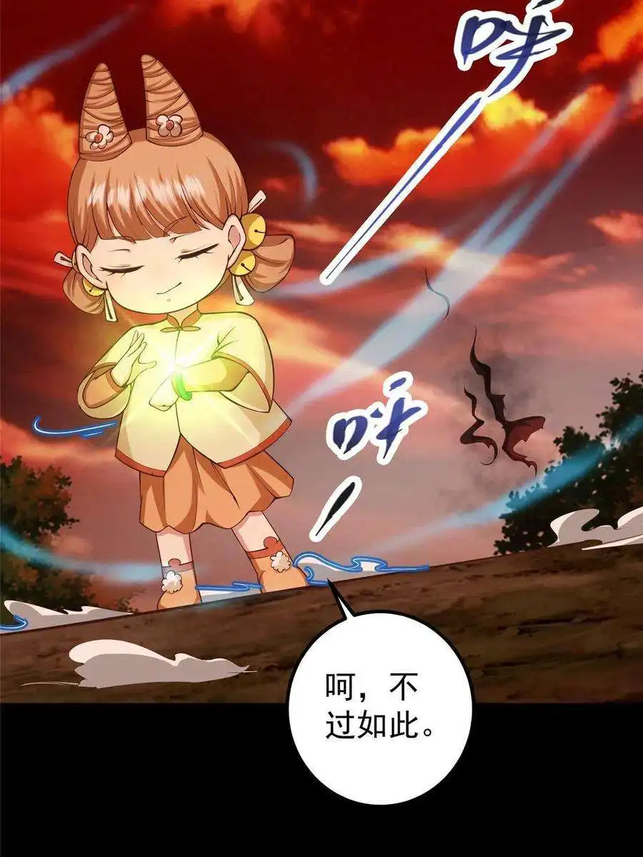 掌门低调点124 不愧是我
