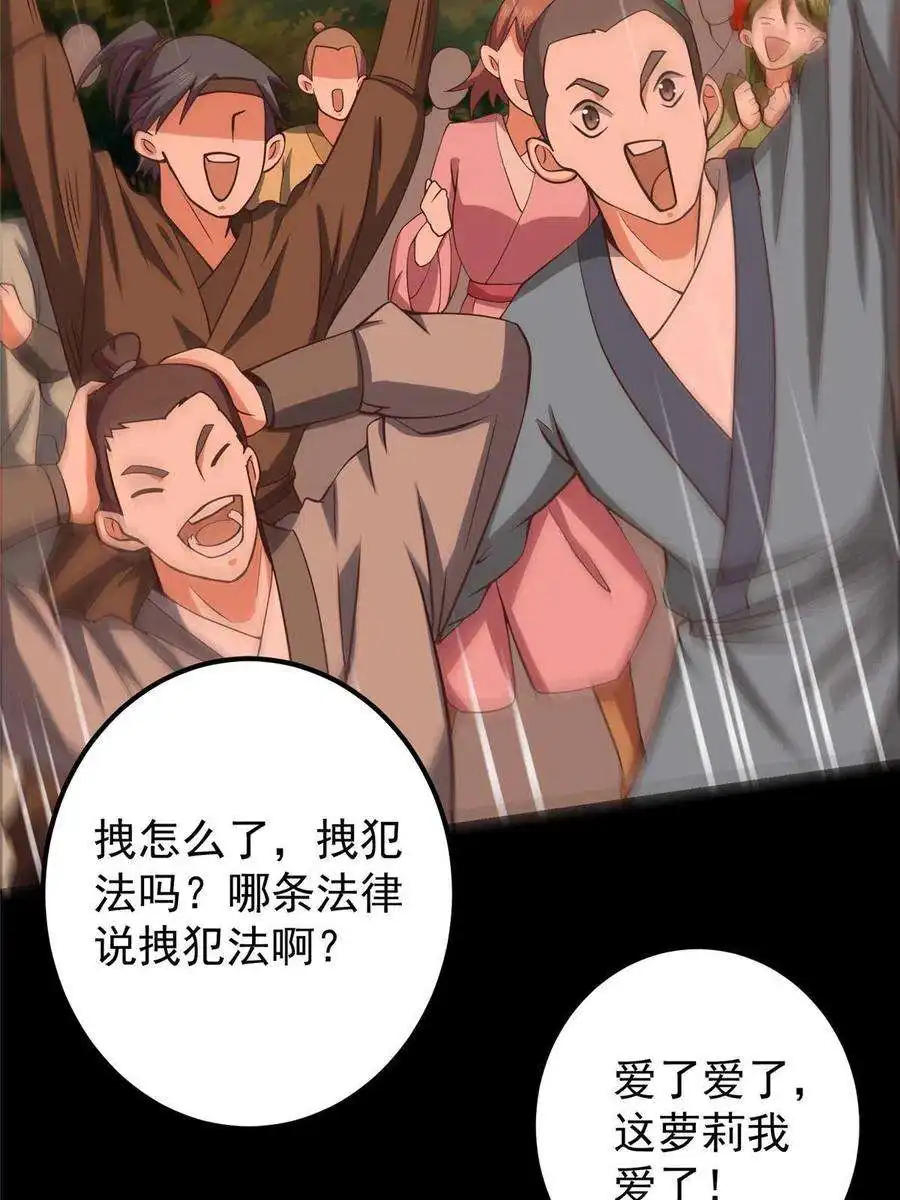掌门低调点124 不愧是我