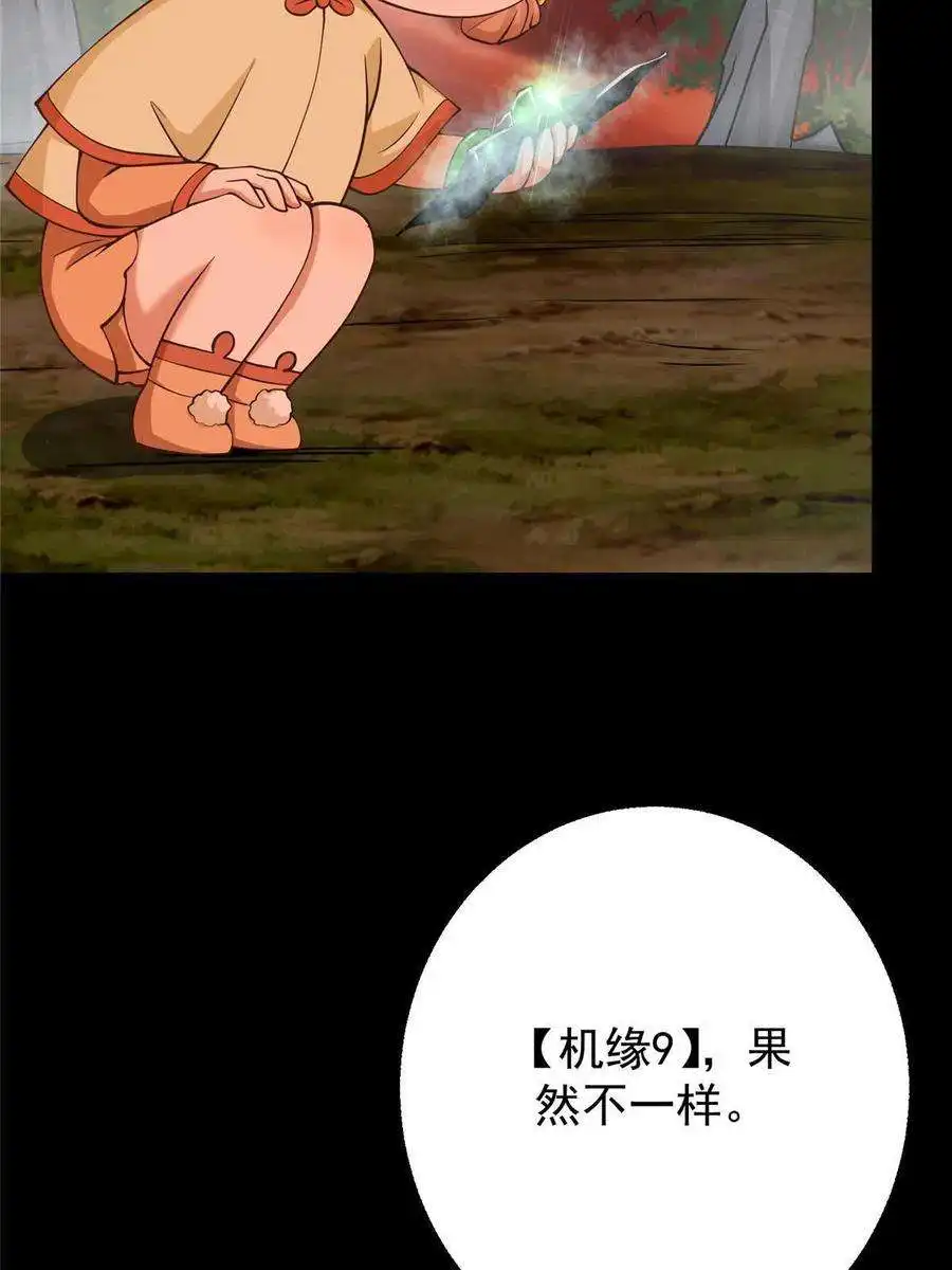 掌门低调点124 不愧是我