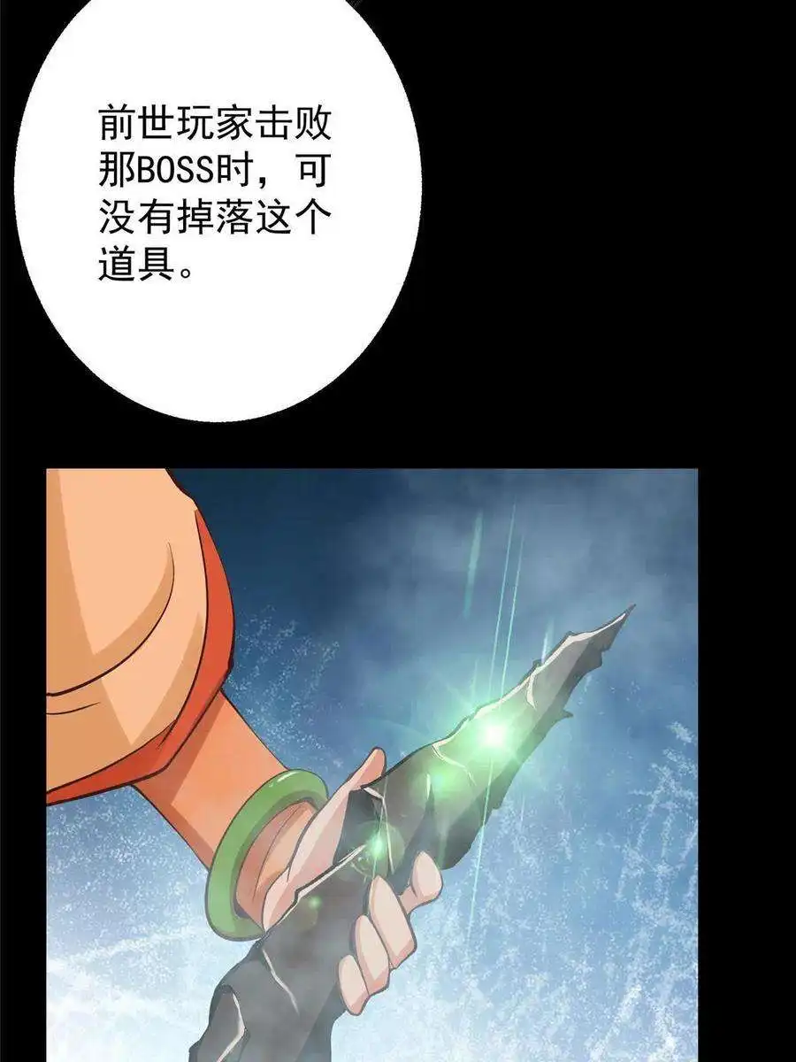 掌门低调点124 不愧是我