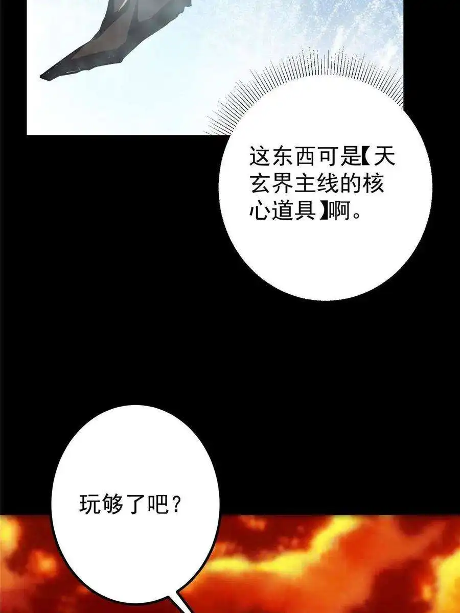 掌门低调点124 不愧是我