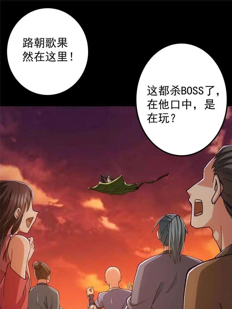 掌门低调点124 不愧是我