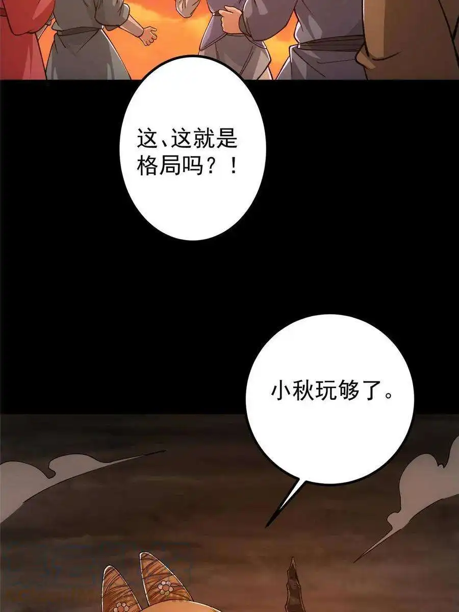 掌门低调点124 不愧是我