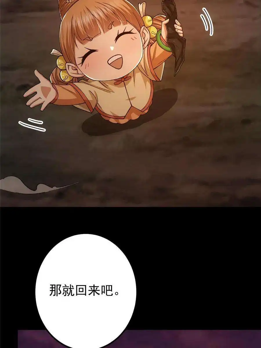 掌门低调点124 不愧是我