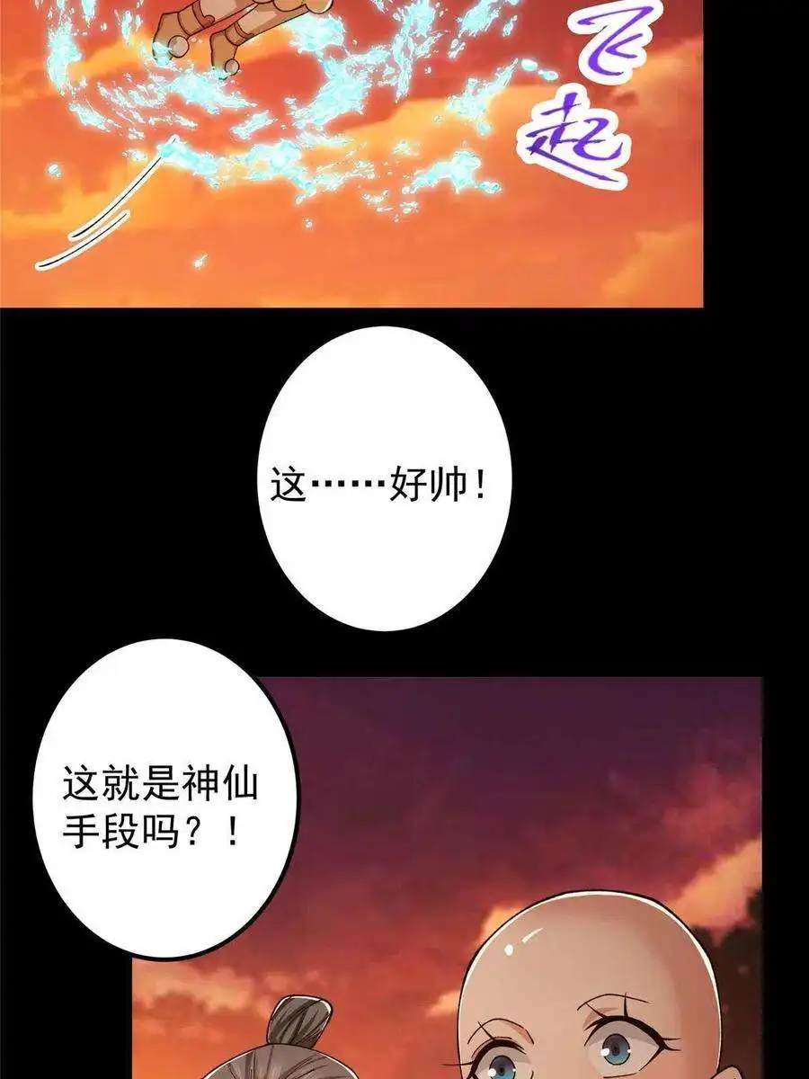 掌门低调点124 不愧是我