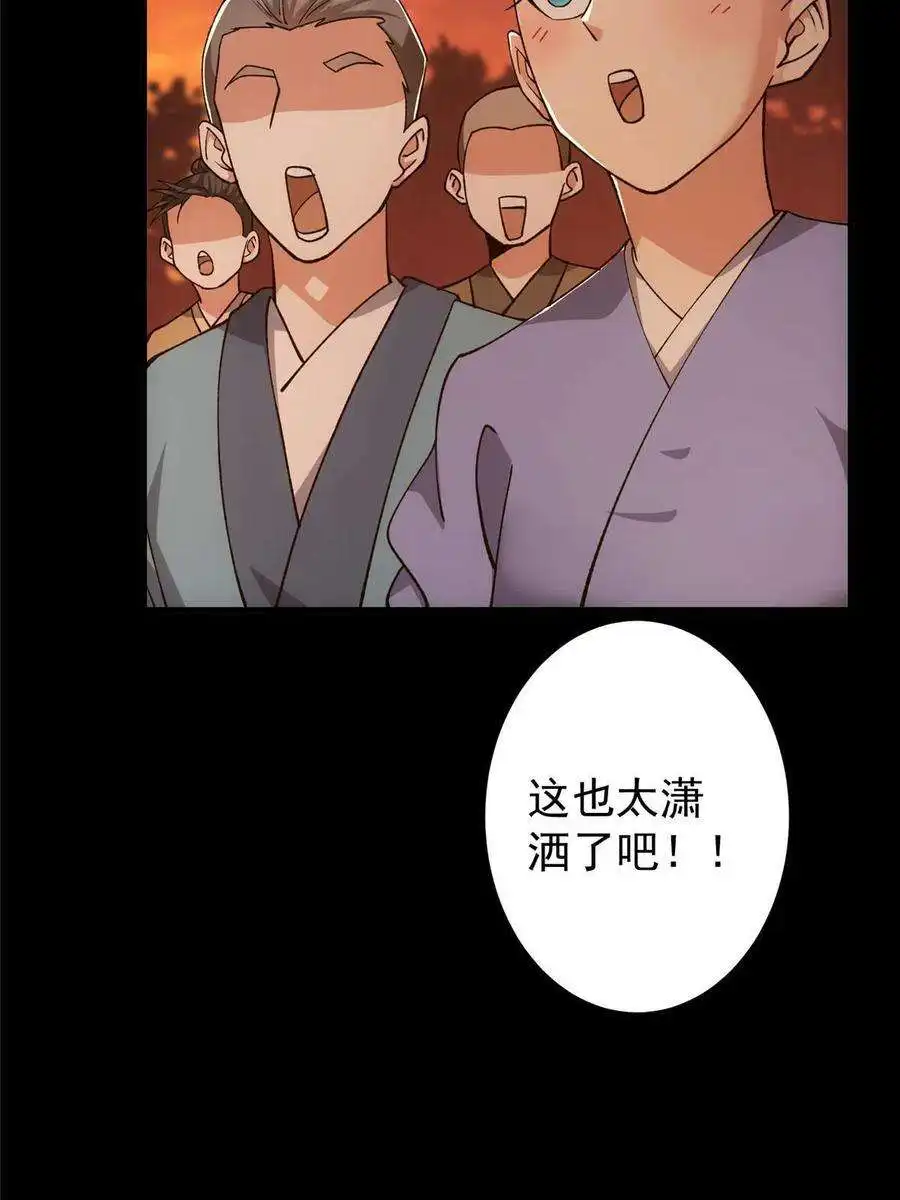 掌门低调点124 不愧是我