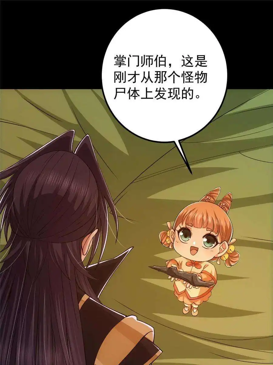 掌门低调点124 不愧是我