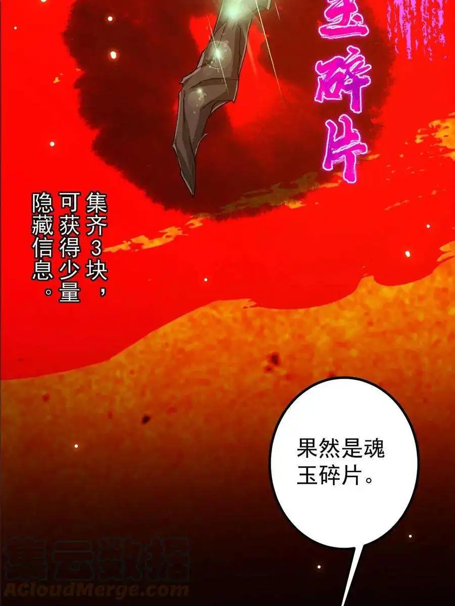 掌门低调点124 不愧是我