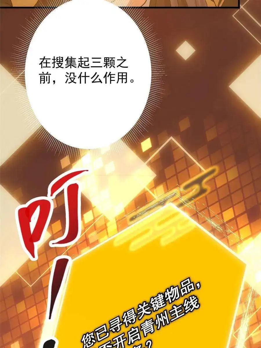 掌门低调点124 不愧是我