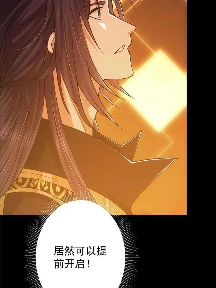 掌门低调点124 不愧是我