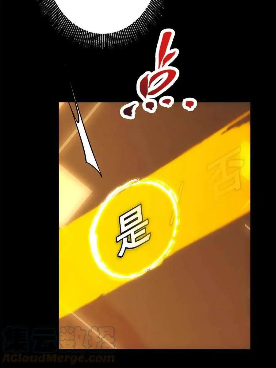 掌门低调点124 不愧是我