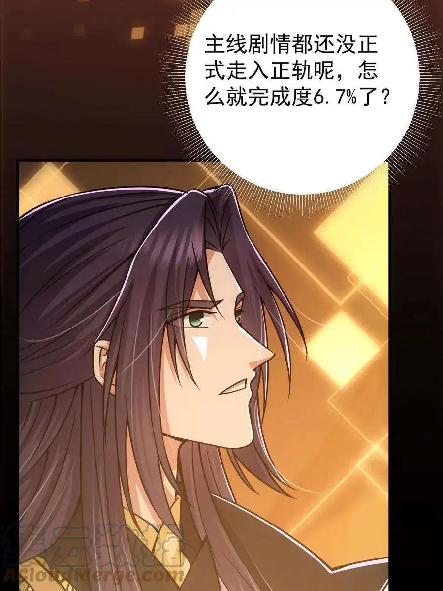 掌门低调点124 不愧是我