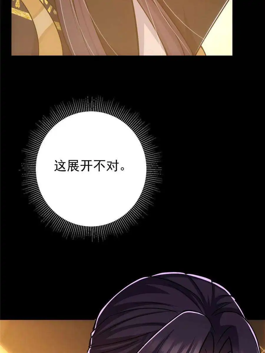 掌门低调点124 不愧是我
