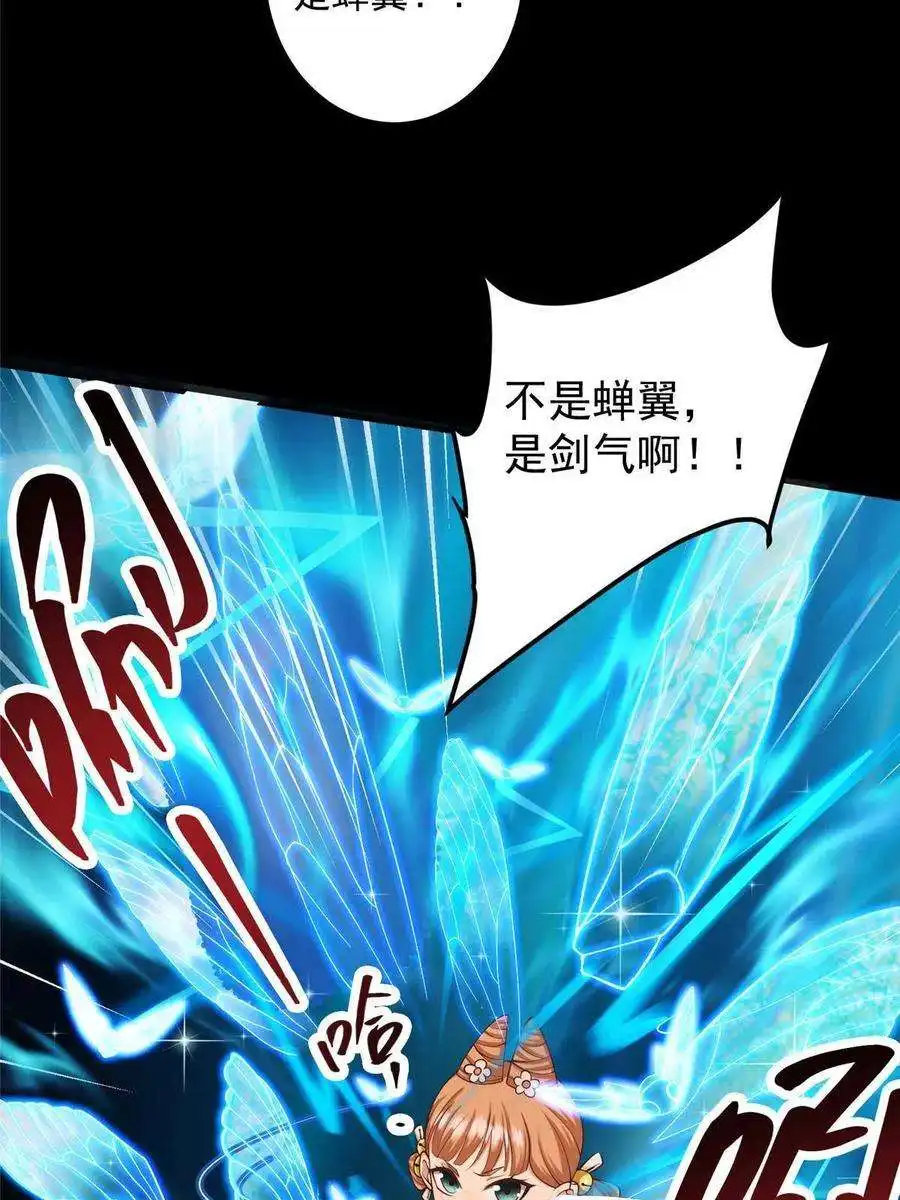 掌门低调点124 不愧是我