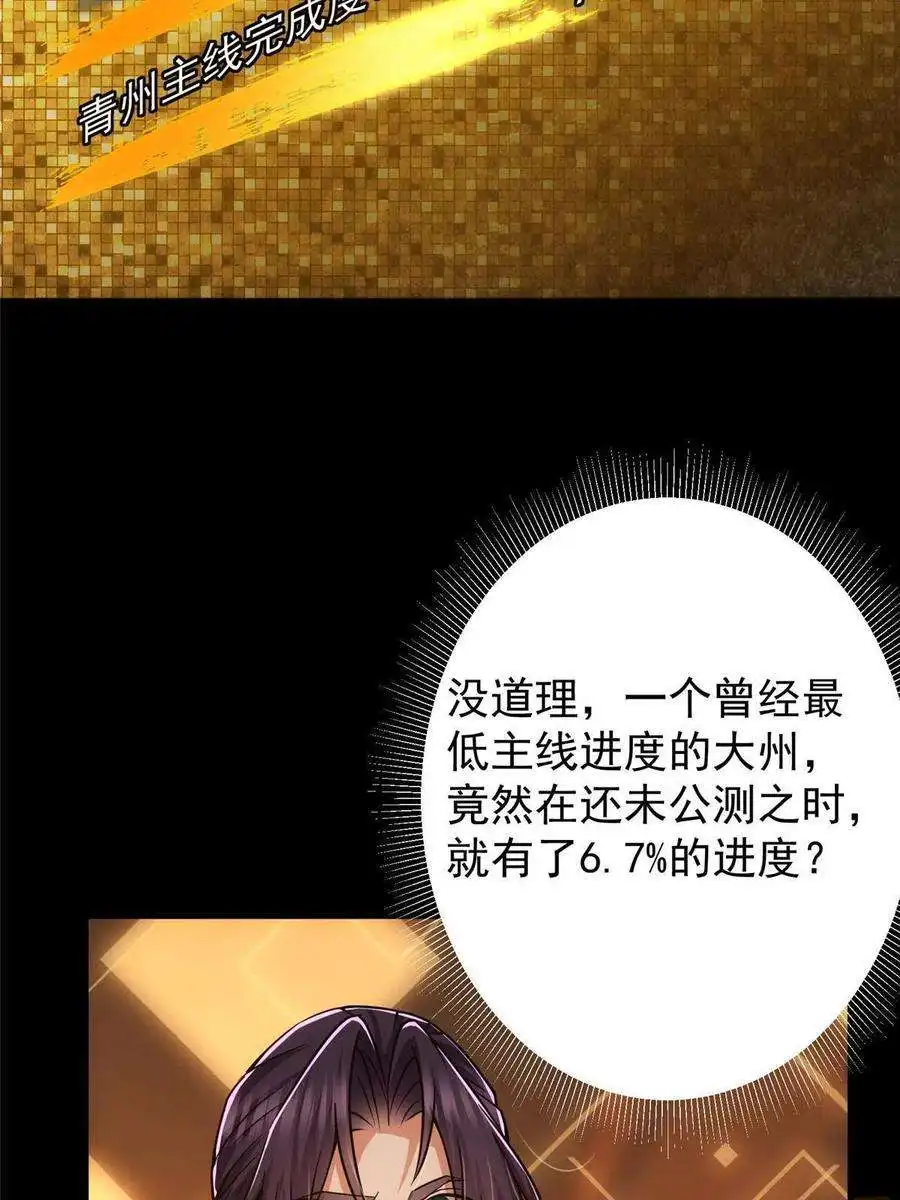 掌门低调点124 不愧是我