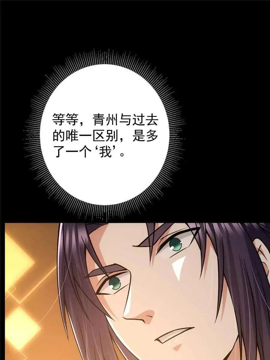 掌门低调点124 不愧是我