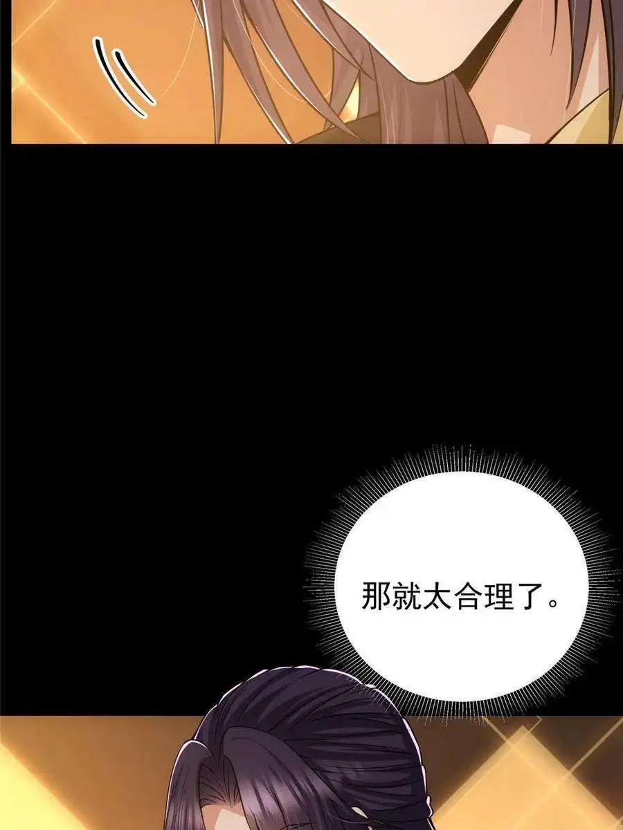 掌门低调点124 不愧是我