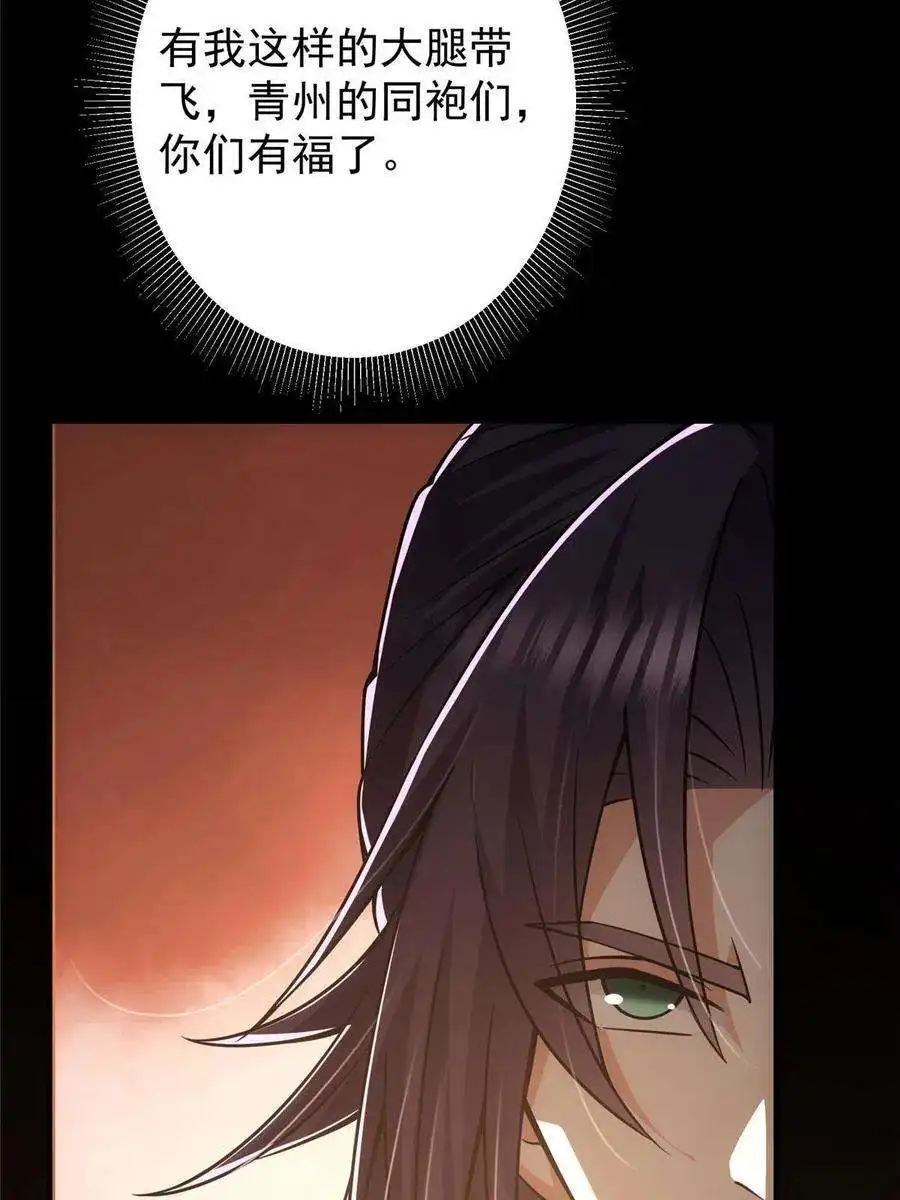 掌门低调点124 不愧是我