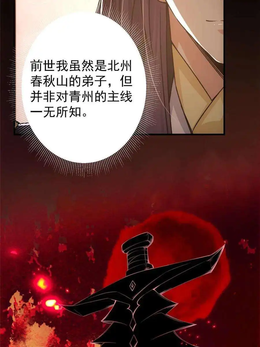 掌门低调点124 不愧是我