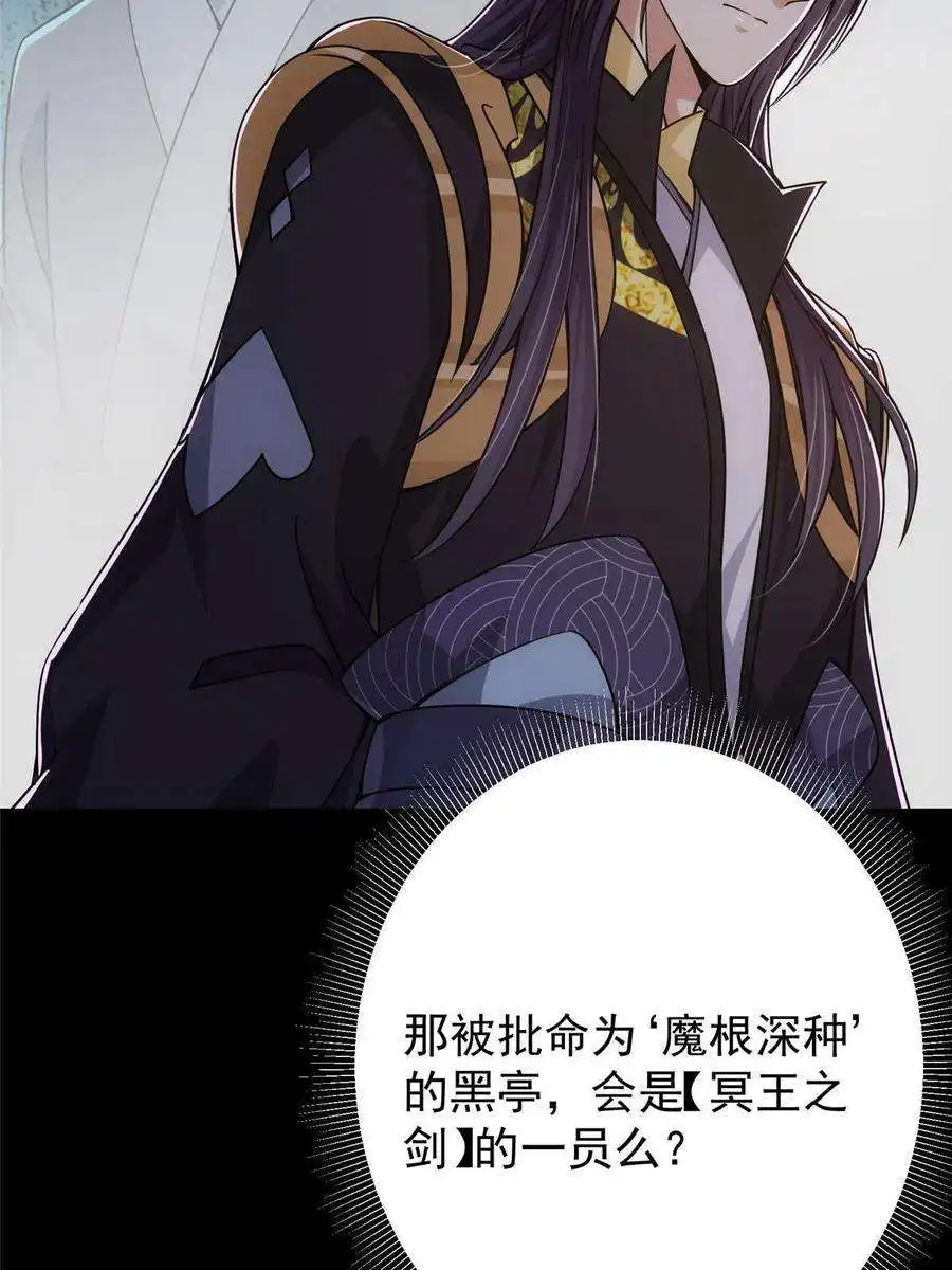 掌门低调点124 不愧是我