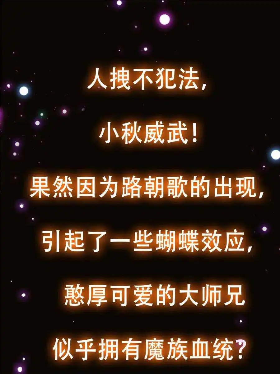 掌门低调点124 不愧是我