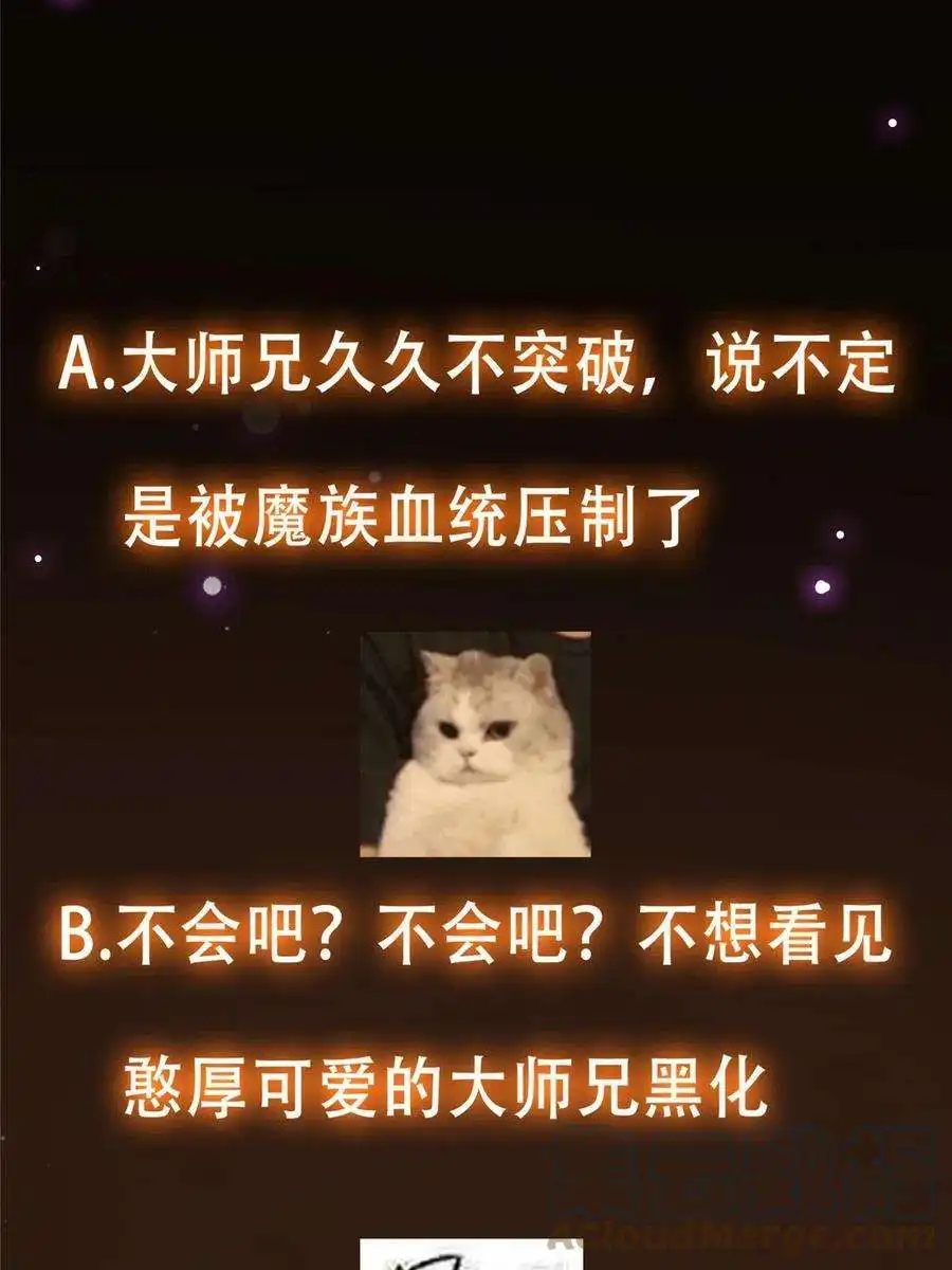 掌门低调点124 不愧是我