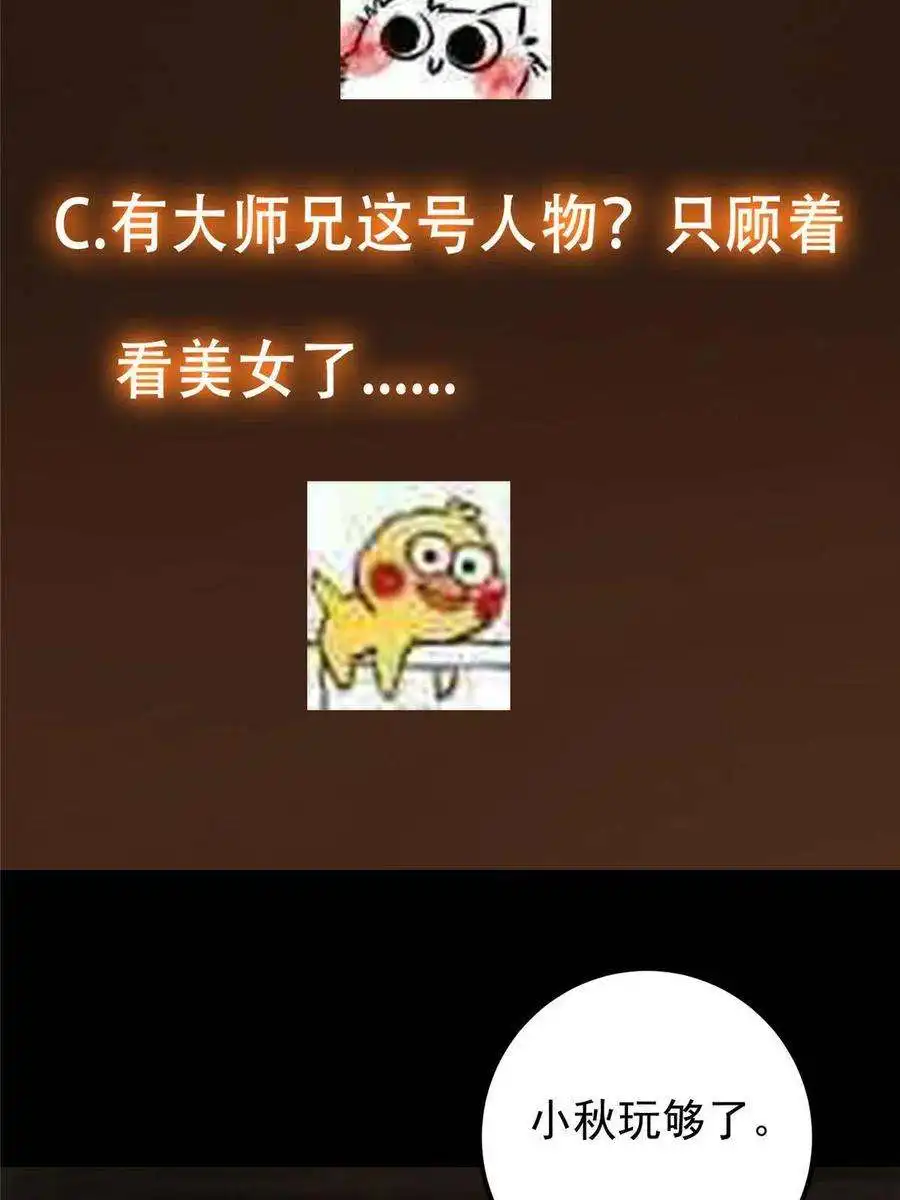 掌门低调点124 不愧是我