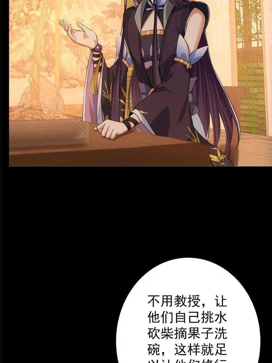 掌门低调点127 震惊万年