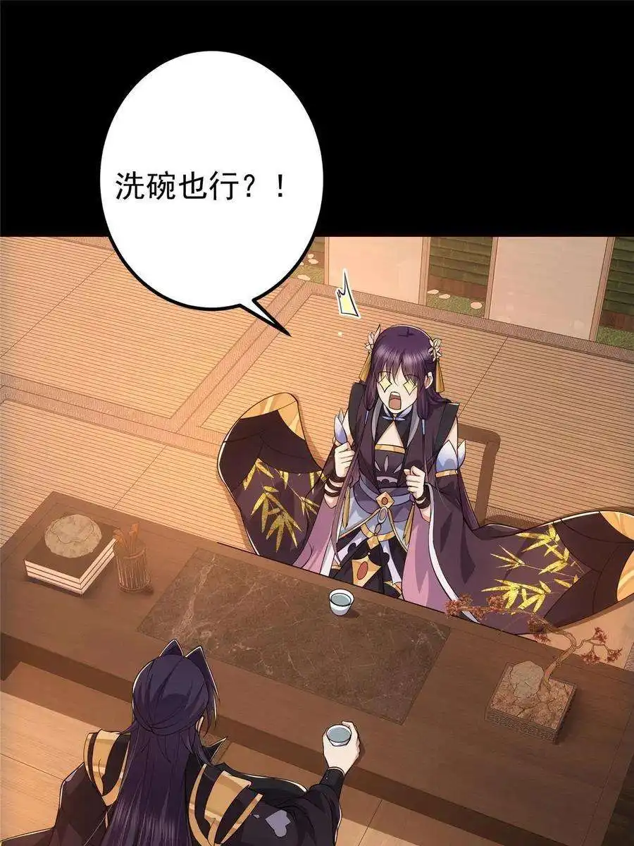 掌门低调点127 震惊万年