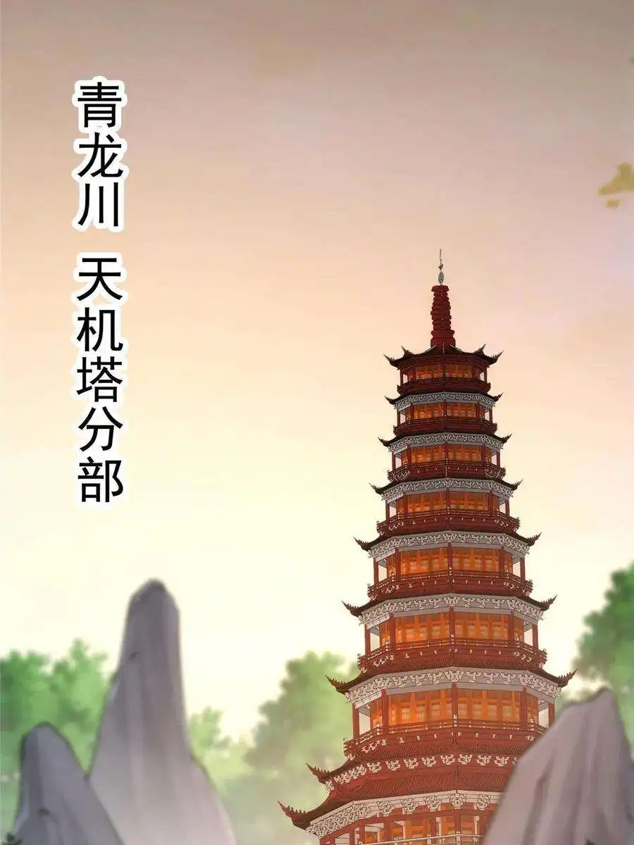 掌门低调点127 震惊万年
