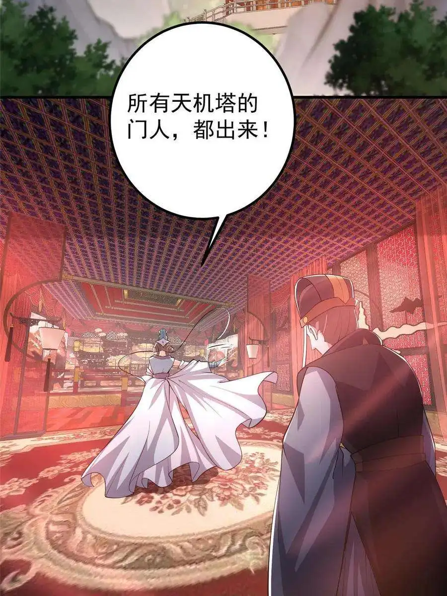掌门低调点127 震惊万年