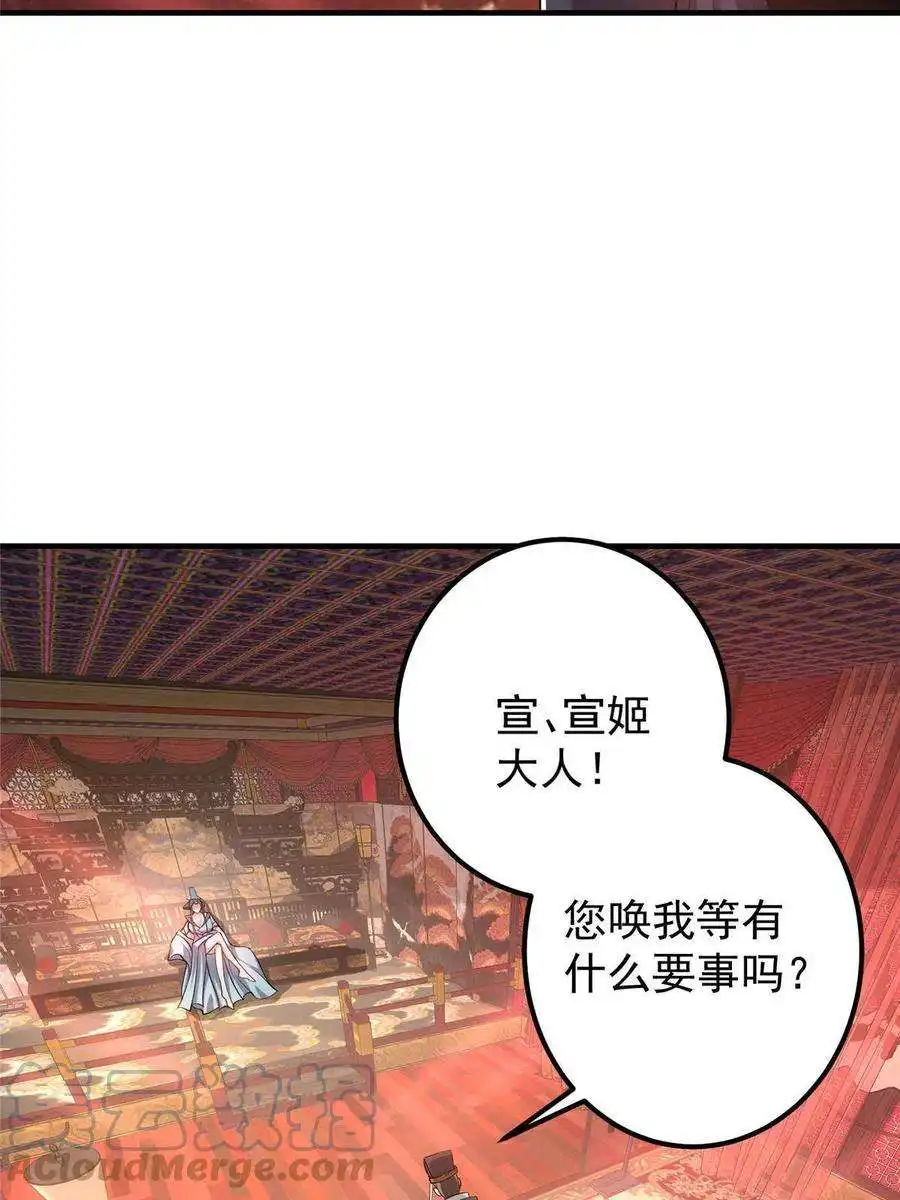 掌门低调点127 震惊万年