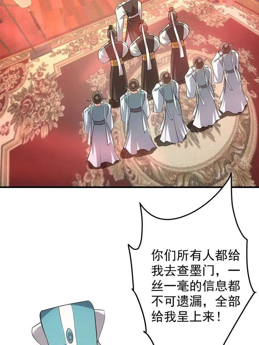 掌门低调点127 震惊万年