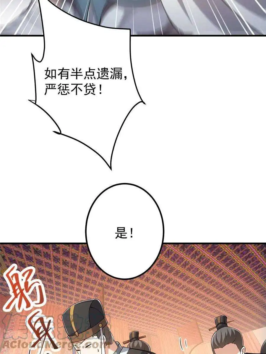 掌门低调点127 震惊万年