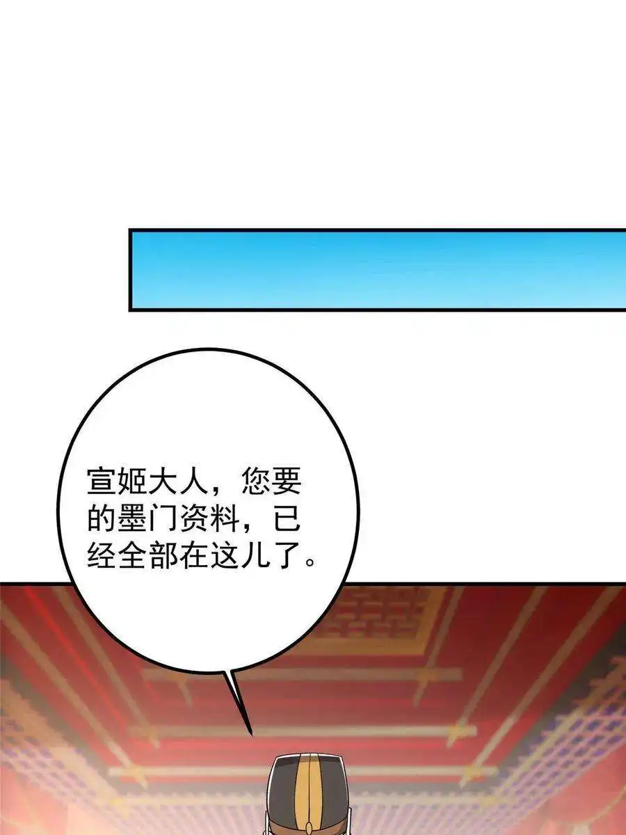 掌门低调点127 震惊万年
