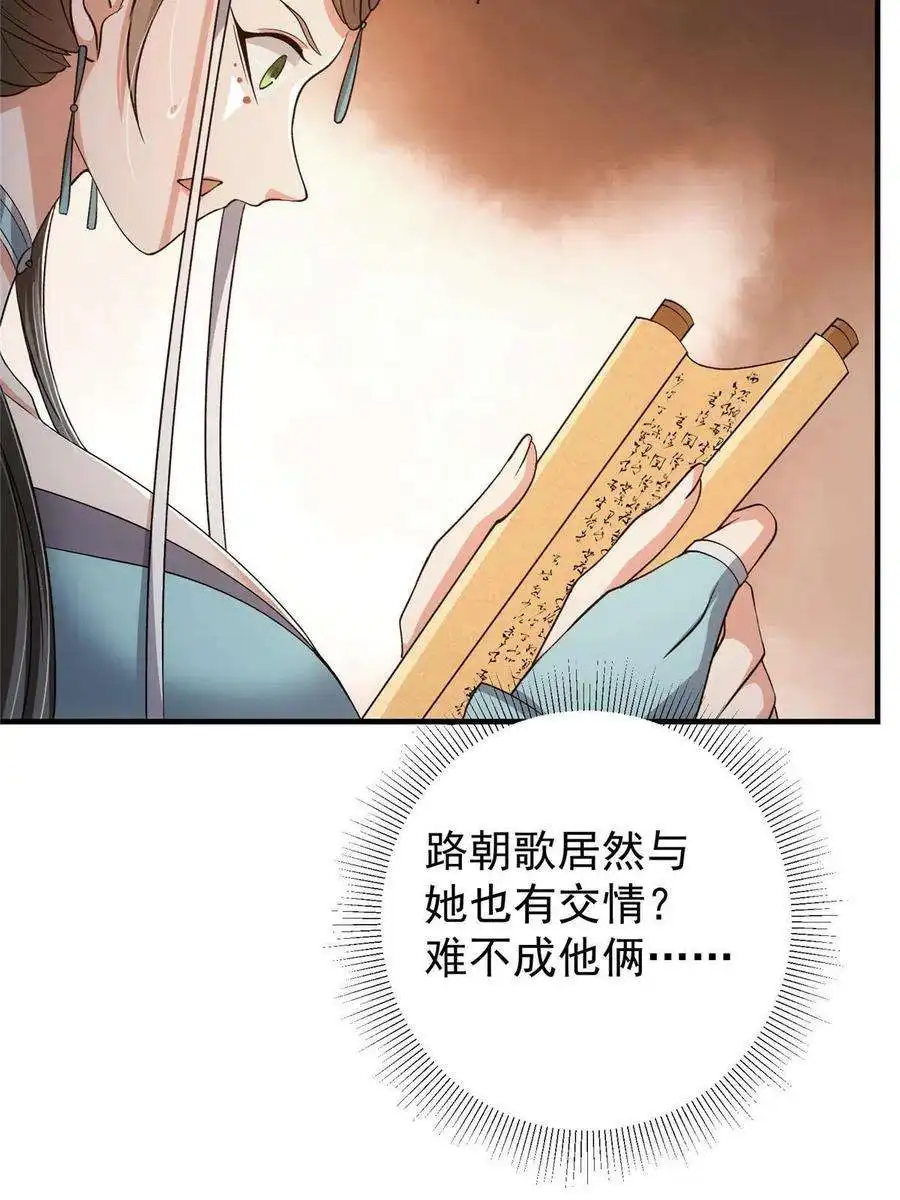 掌门低调点127 震惊万年