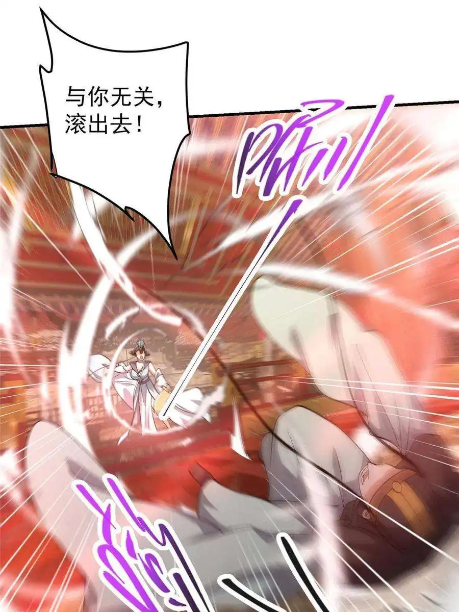 掌门低调点127 震惊万年