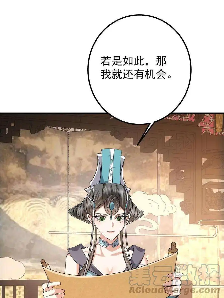 掌门低调点127 震惊万年