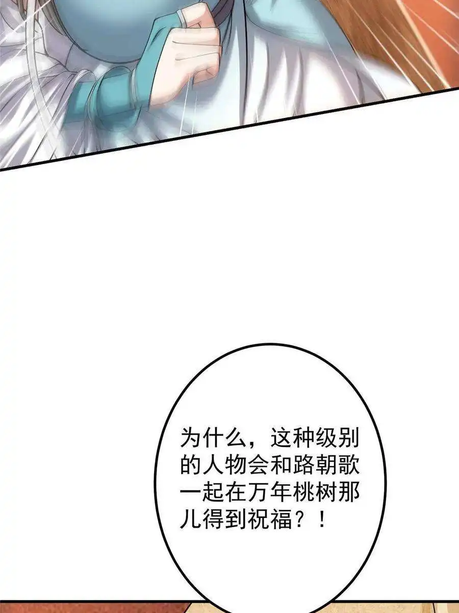 掌门低调点127 震惊万年