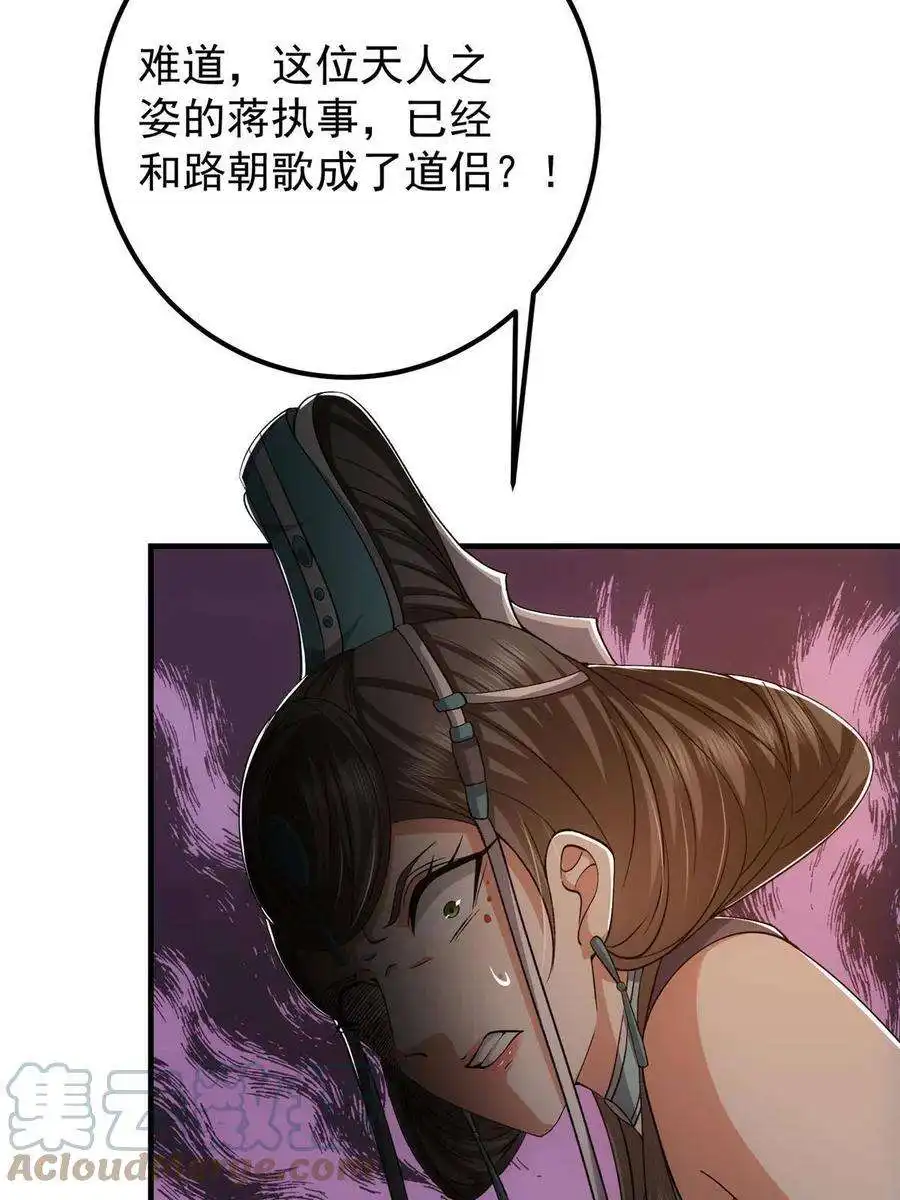 掌门低调点127 震惊万年