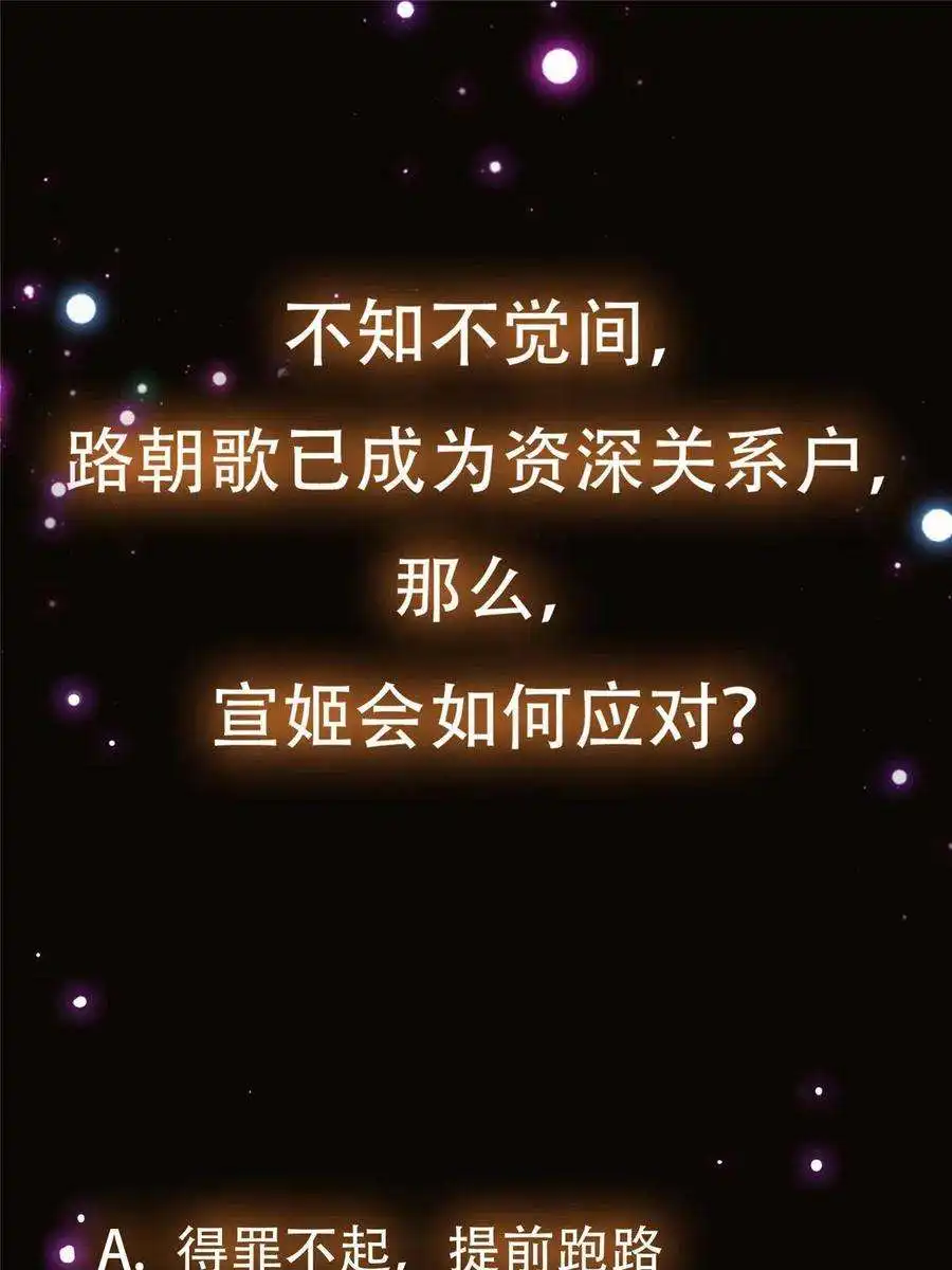 掌门低调点127 震惊万年