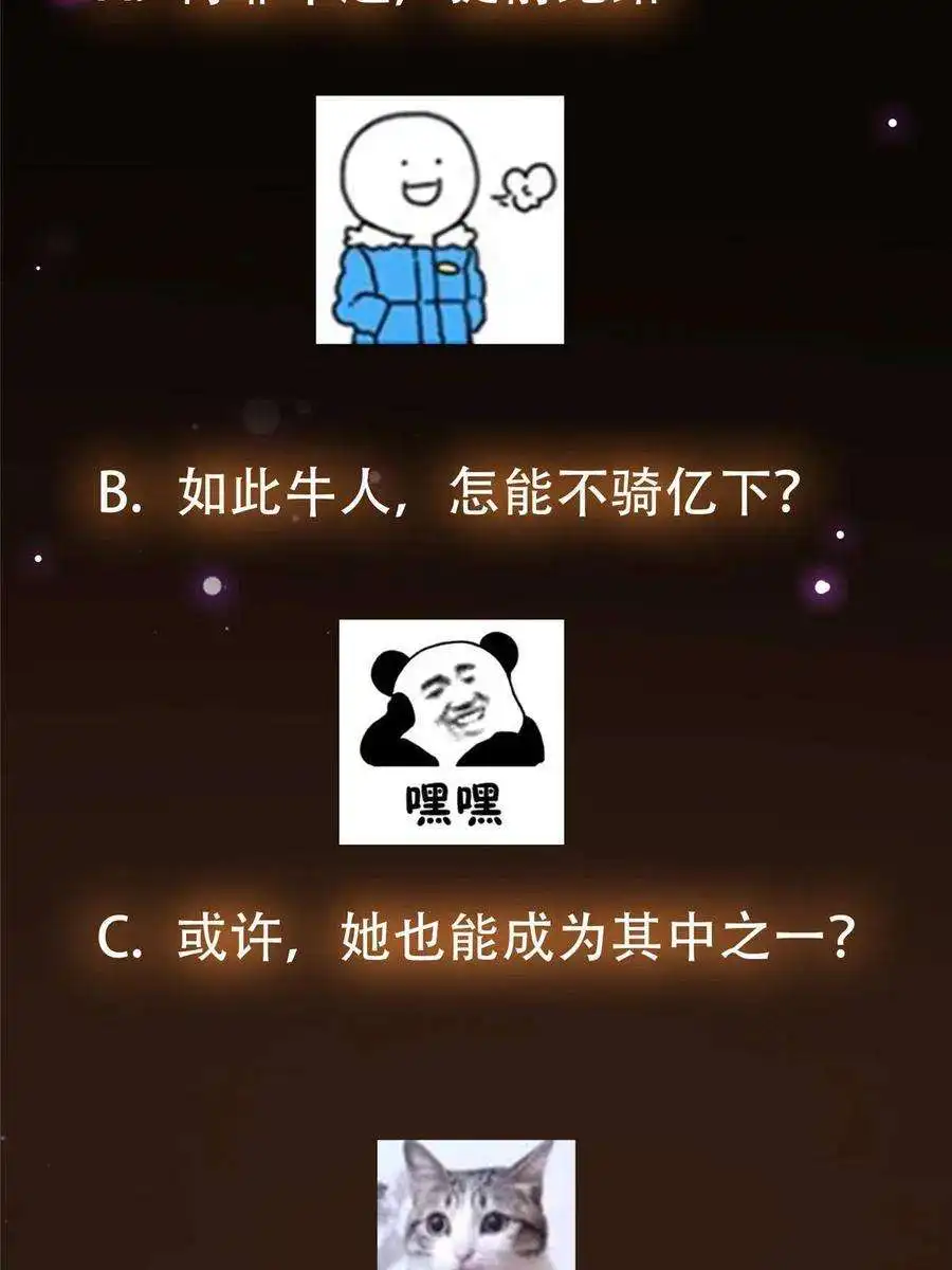 掌门低调点127 震惊万年