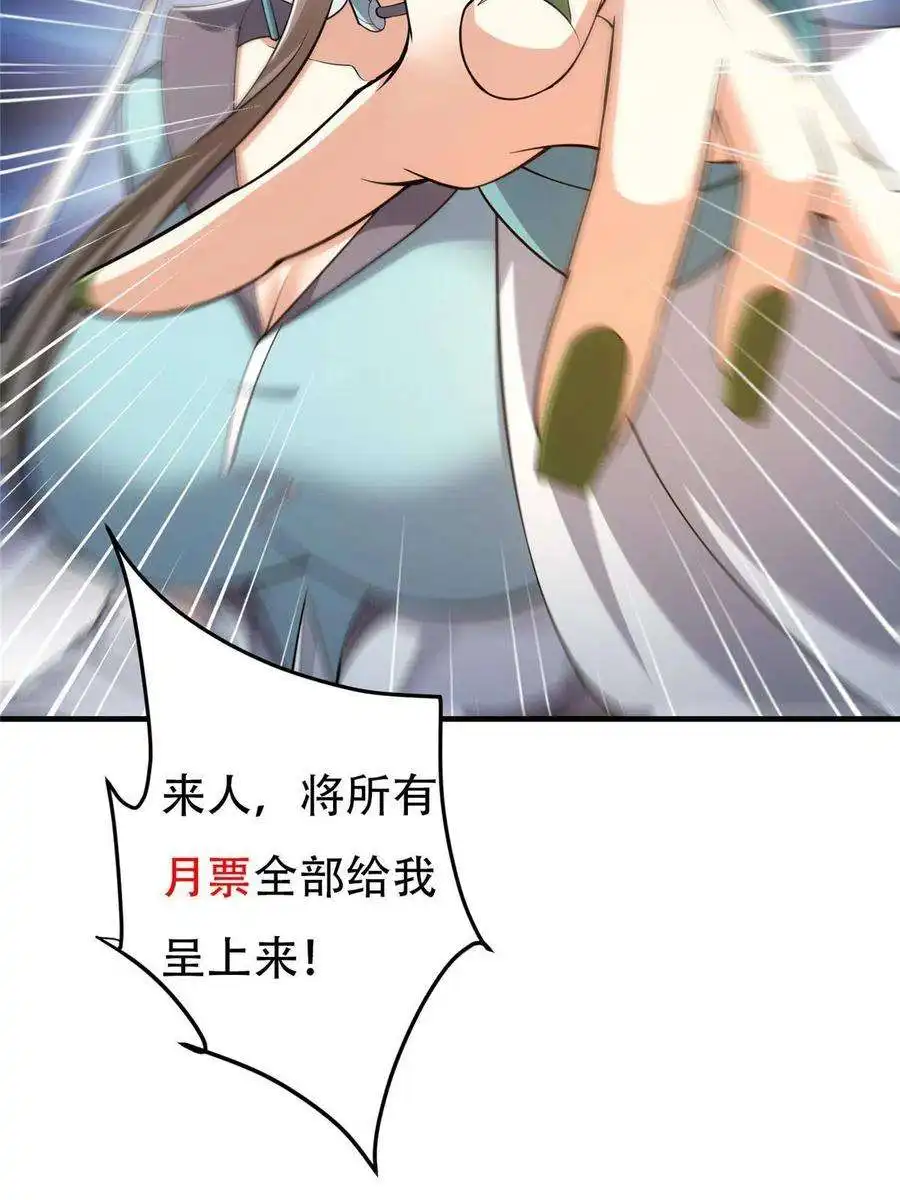 掌门低调点127 震惊万年