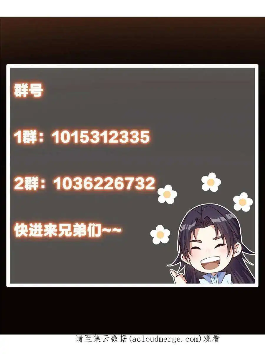 掌门低调点127 震惊万年