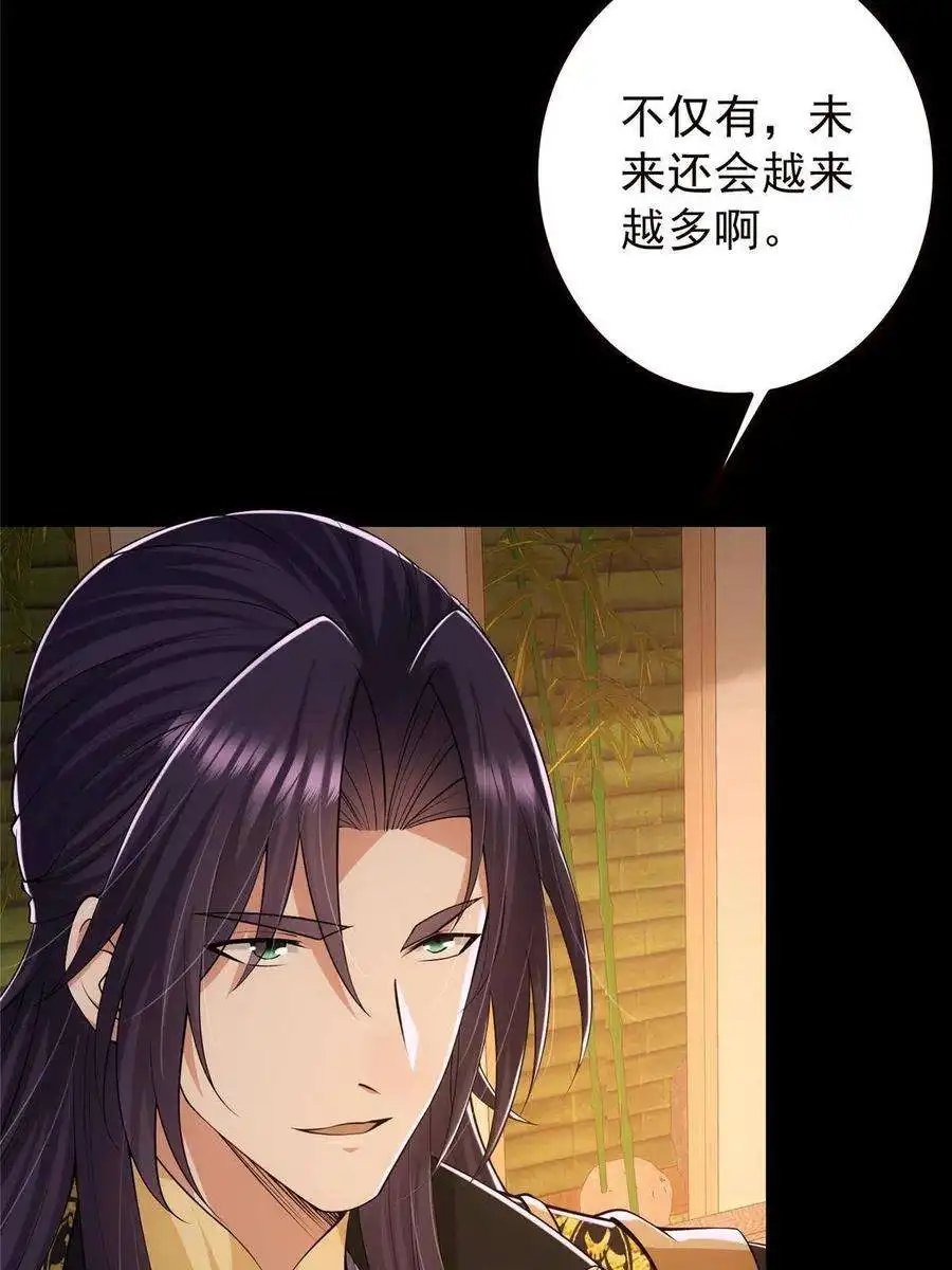 掌门低调点127 震惊万年