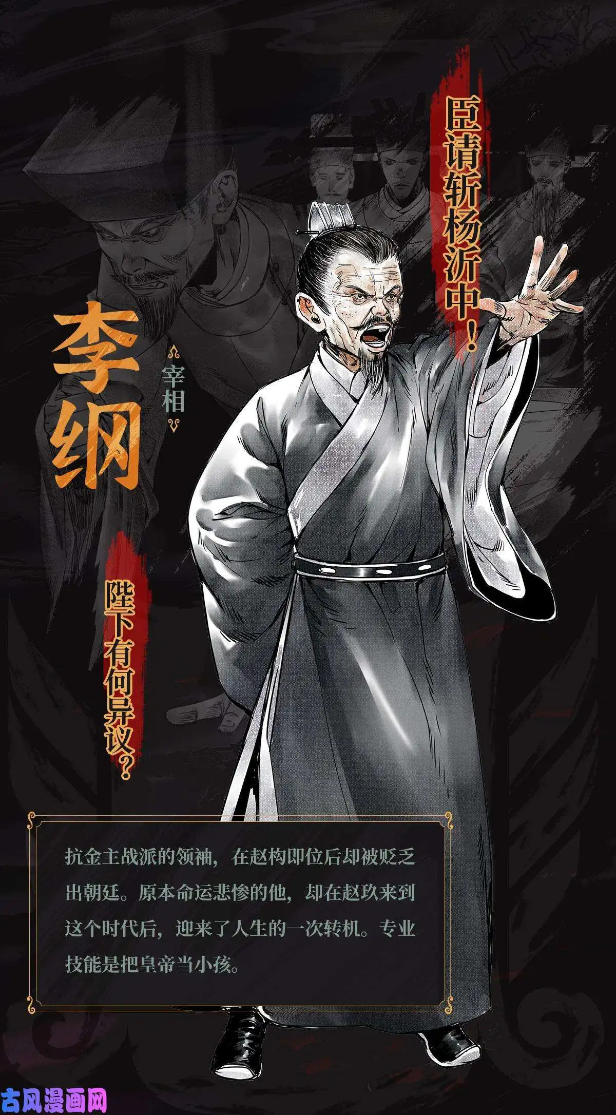 绍宋人设物料