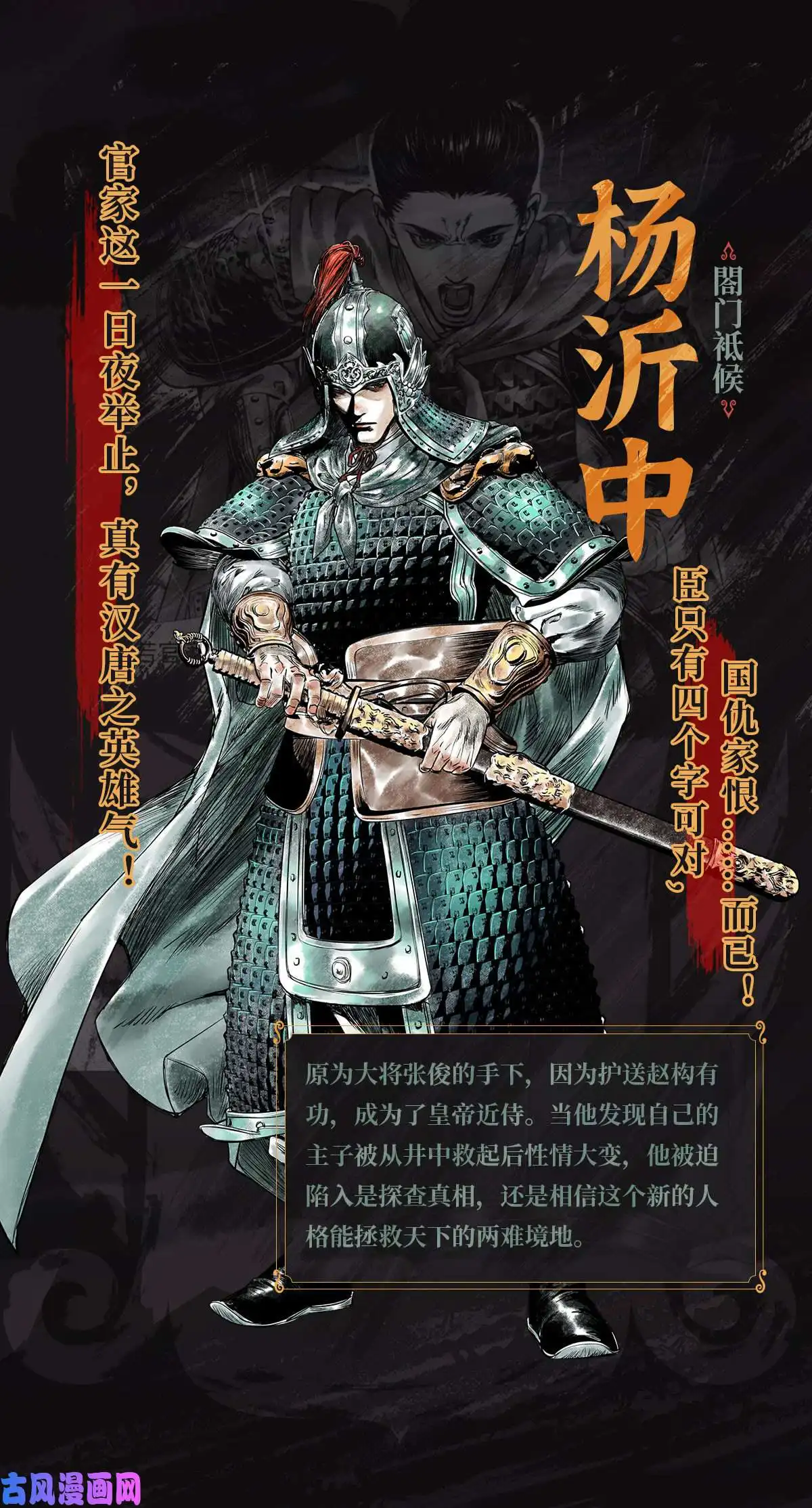绍宋人设物料