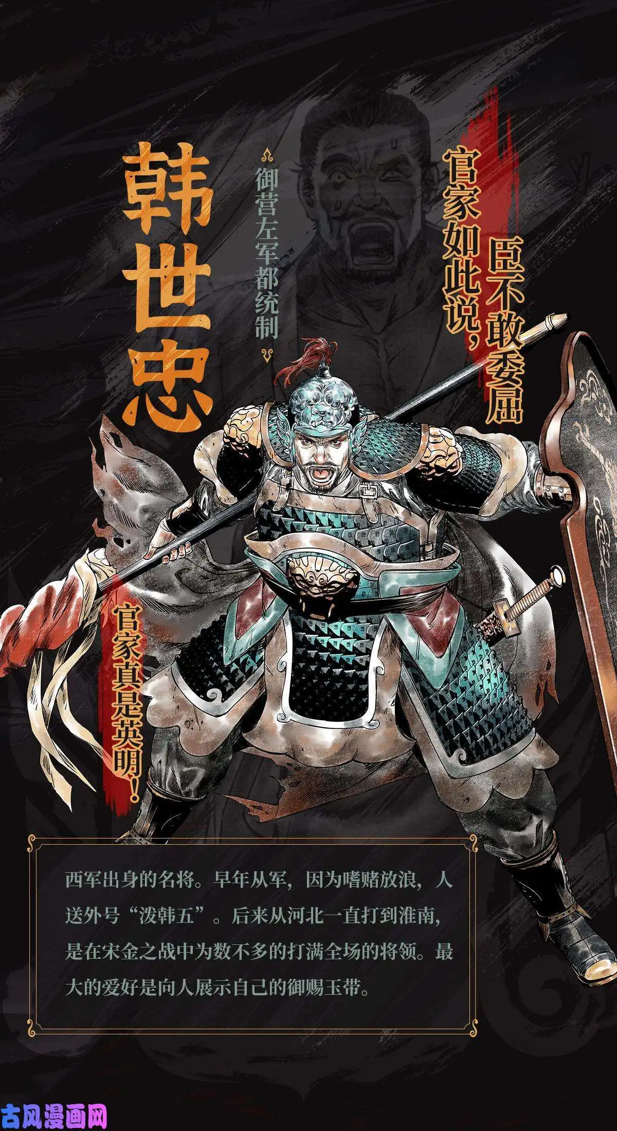绍宋人设物料