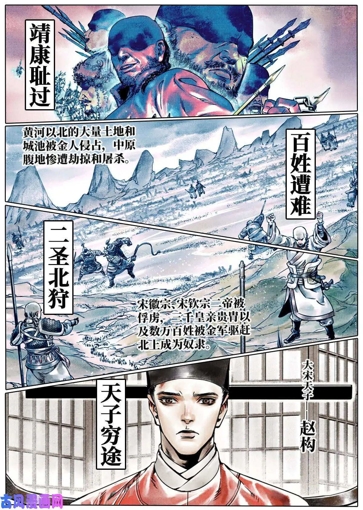 绍宋预告！
