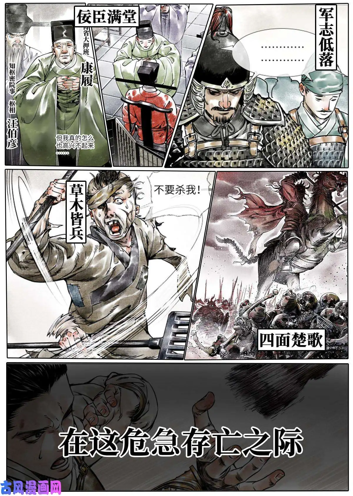 绍宋预告！